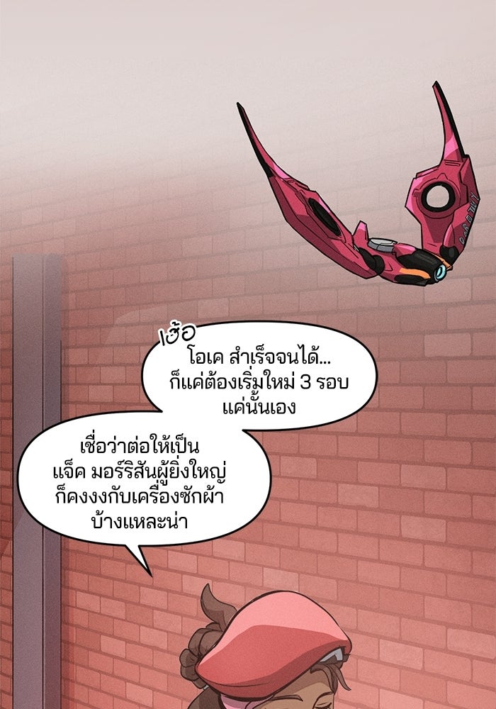Overwatch: น้ำหนึ่งใจเดียว - หน้า 2