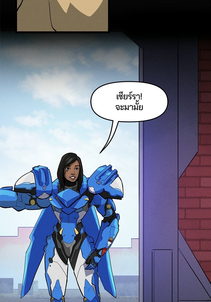 Overwatch: น้ำหนึ่งใจเดียว - หน้า 20