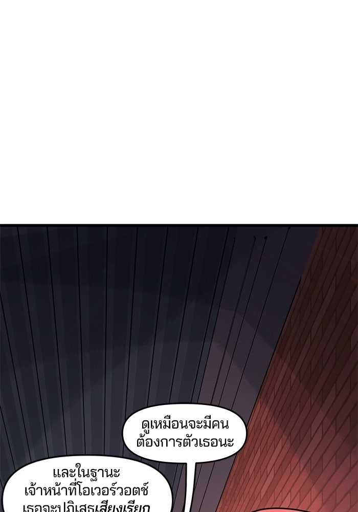 Overwatch: น้ำหนึ่งใจเดียว - หน้า 23