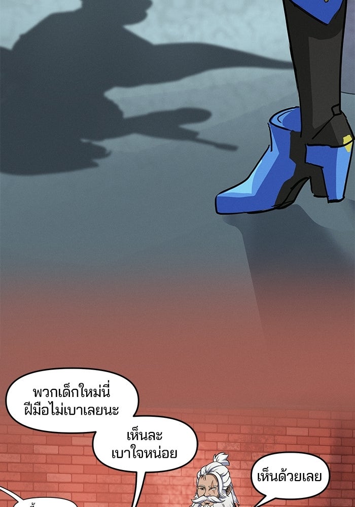 Overwatch: น้ำหนึ่งใจเดียว - หน้า 38