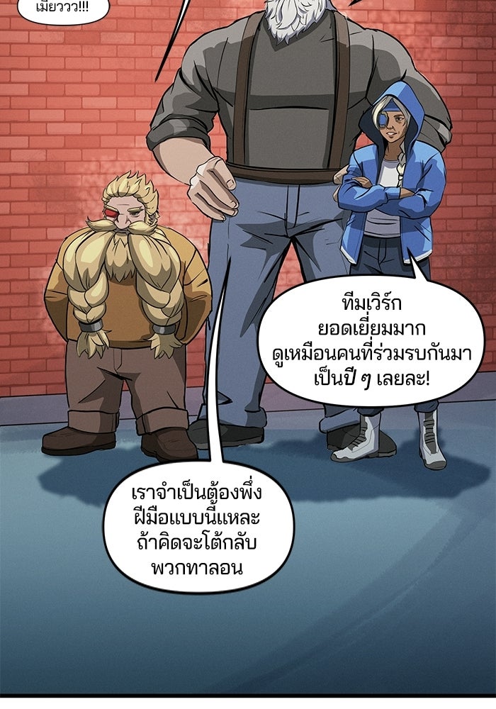 Overwatch: น้ำหนึ่งใจเดียว - หน้า 39