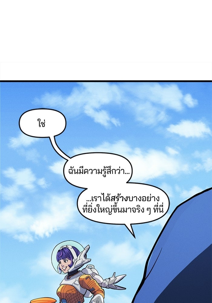 Overwatch: น้ำหนึ่งใจเดียว - หน้า 40