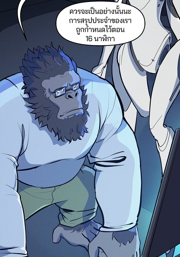 Overwatch: น้ำหนึ่งใจเดียว - หน้า 43
