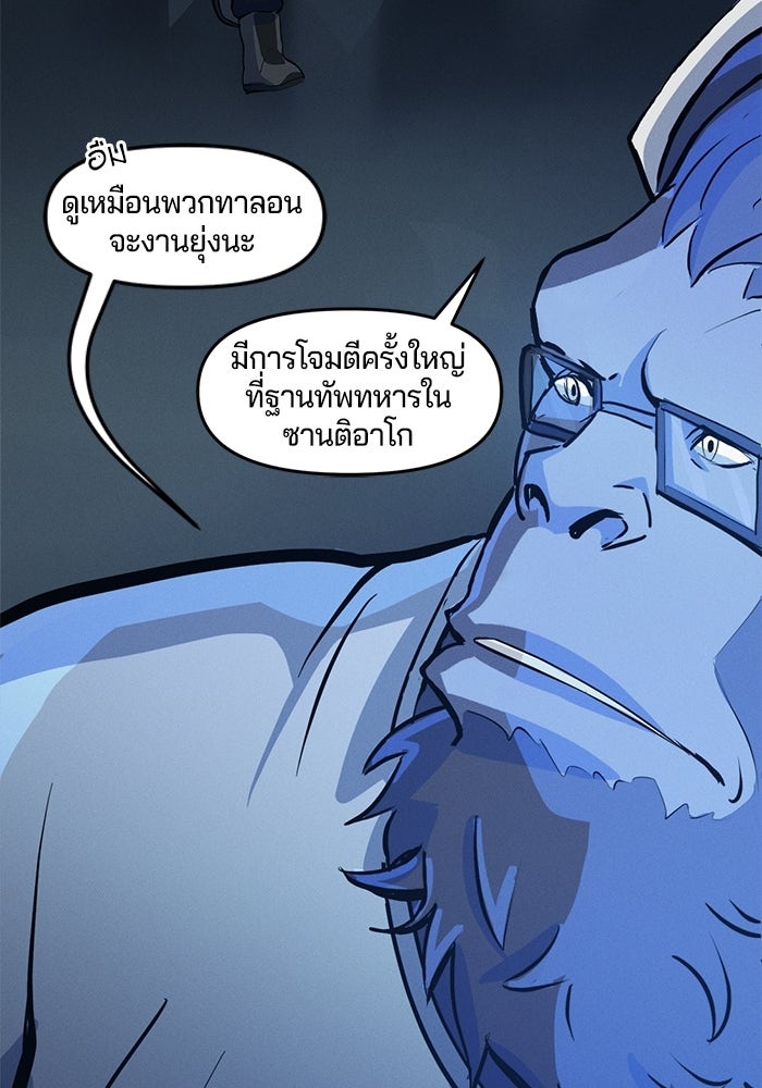 Overwatch: น้ำหนึ่งใจเดียว - หน้า 46