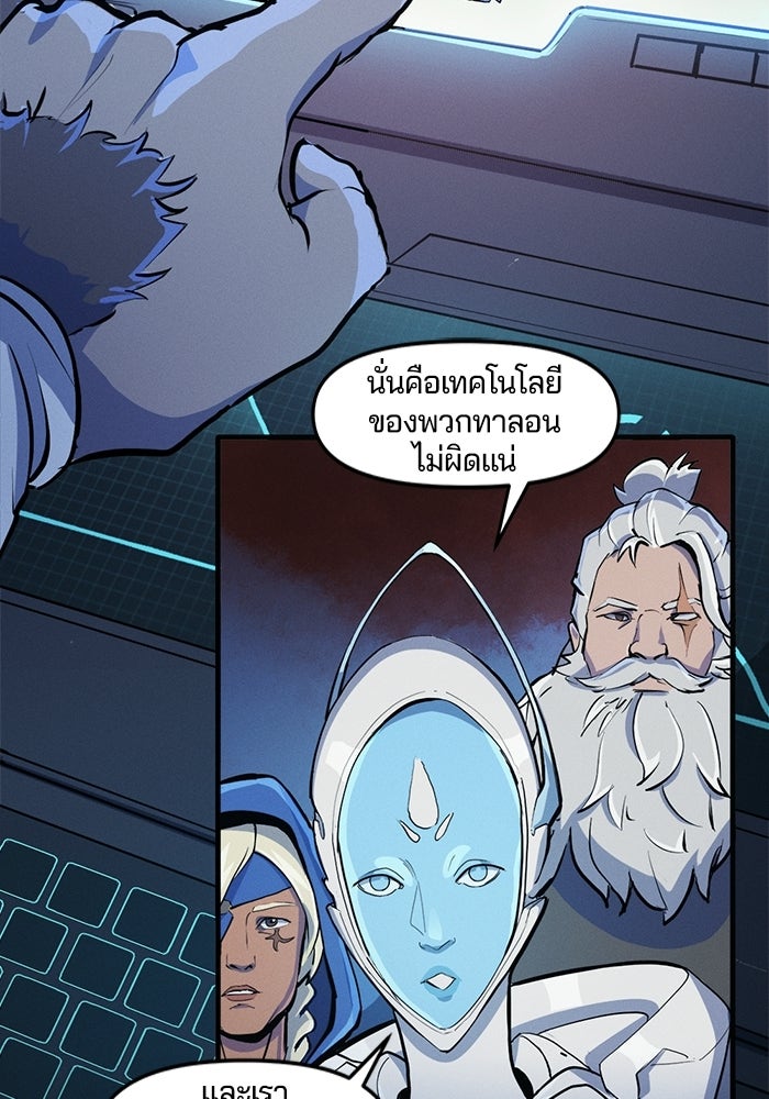 Overwatch: น้ำหนึ่งใจเดียว - หน้า 49