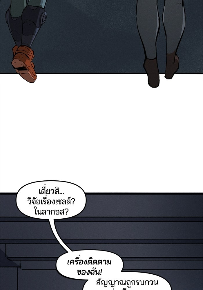 Overwatch: น้ำหนึ่งใจเดียว - หน้า 53