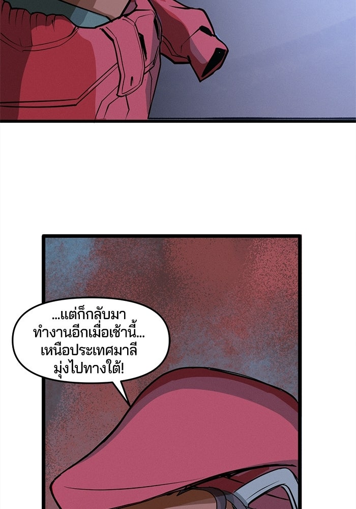 Overwatch: น้ำหนึ่งใจเดียว - หน้า 55
