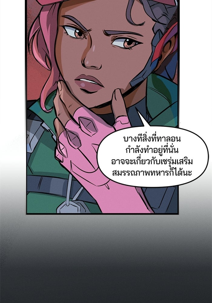 Overwatch: น้ำหนึ่งใจเดียว - หน้า 56