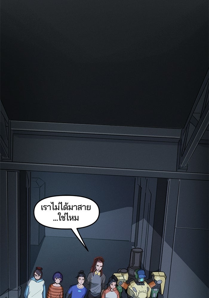 Overwatch: น้ำหนึ่งใจเดียว - หน้า 57