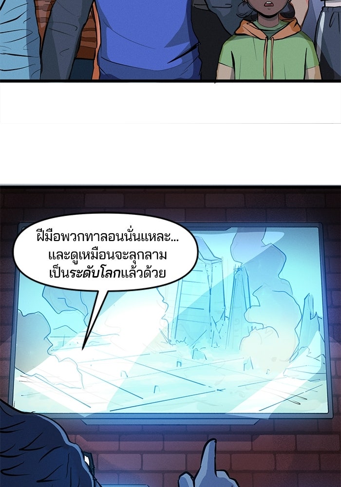 Overwatch: น้ำหนึ่งใจเดียว - หน้า 60
