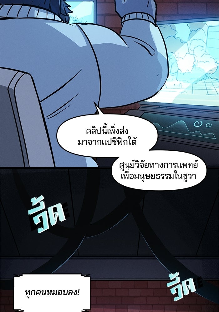 Overwatch: น้ำหนึ่งใจเดียว - หน้า 61