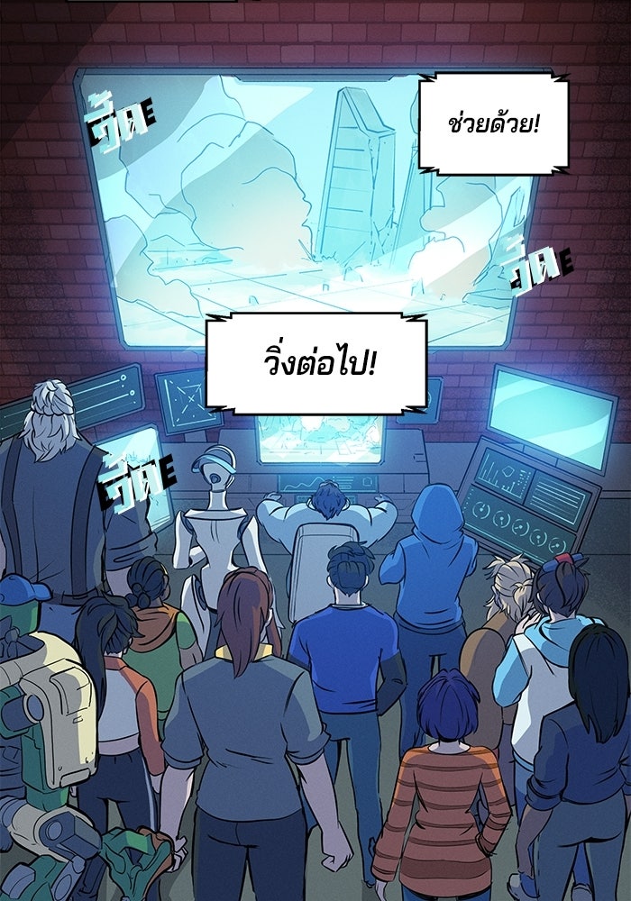 Overwatch: น้ำหนึ่งใจเดียว - หน้า 62