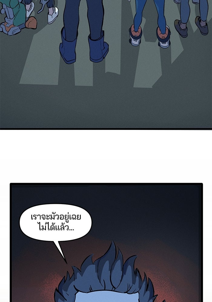 Overwatch: น้ำหนึ่งใจเดียว - หน้า 63