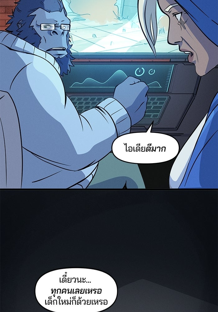 Overwatch: น้ำหนึ่งใจเดียว - หน้า 65