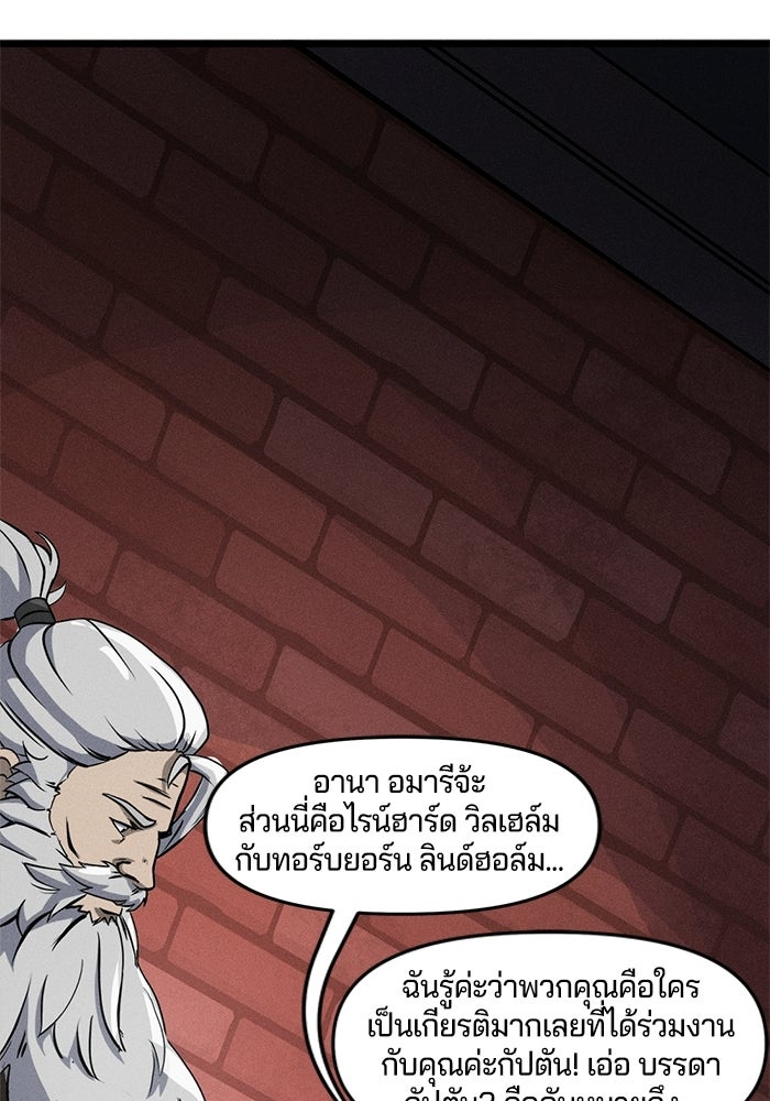 Overwatch: น้ำหนึ่งใจเดียว - หน้า 7