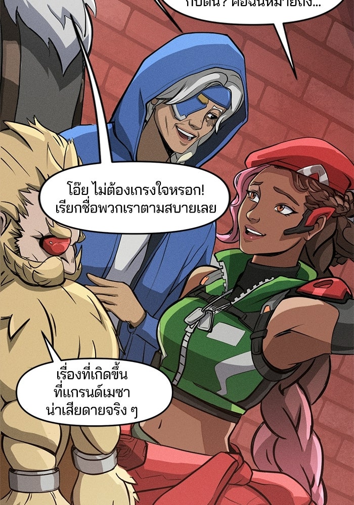 Overwatch: น้ำหนึ่งใจเดียว - หน้า 8