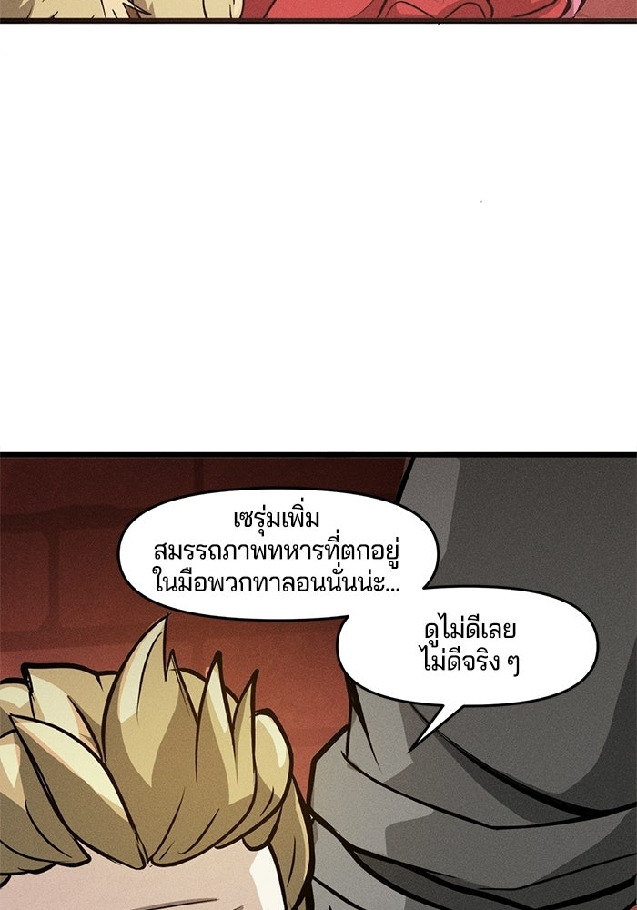 Overwatch: น้ำหนึ่งใจเดียว - หน้า 9