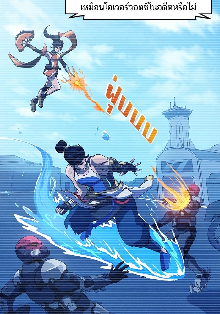 Overwatch: น้ำหนึ่งใจเดียว - หน้า 10