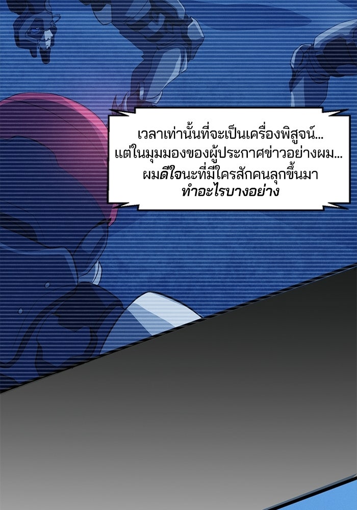 Overwatch: น้ำหนึ่งใจเดียว - หน้า 11
