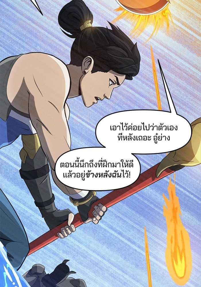 Overwatch: น้ำหนึ่งใจเดียว - หน้า 16