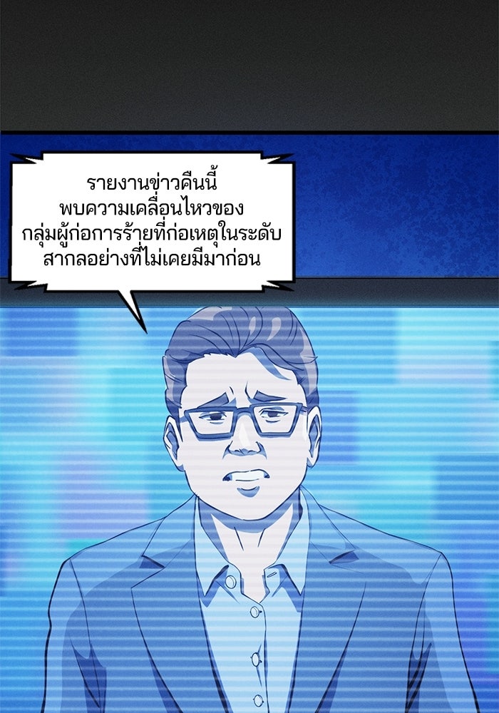 Overwatch: น้ำหนึ่งใจเดียว - หน้า 2