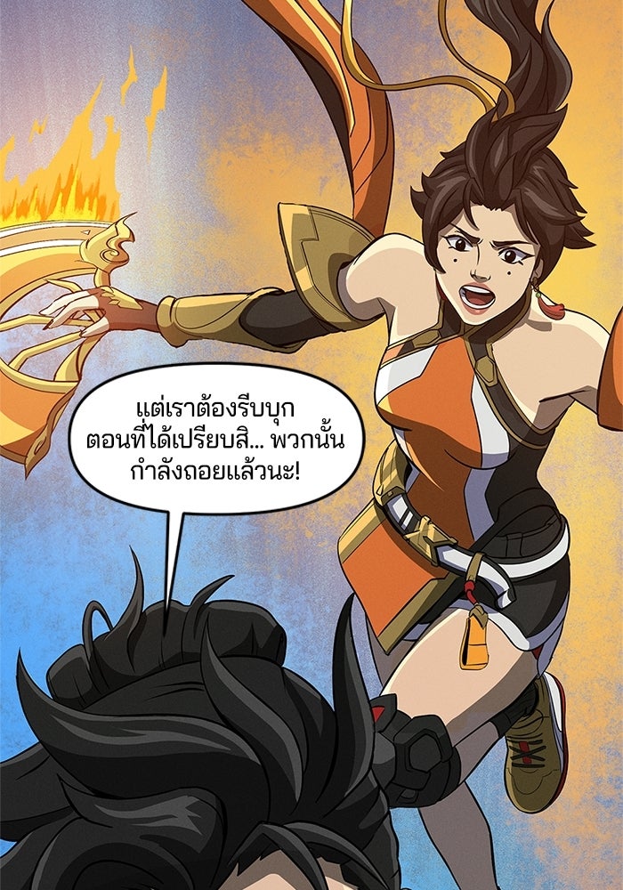 Overwatch: น้ำหนึ่งใจเดียว - หน้า 20