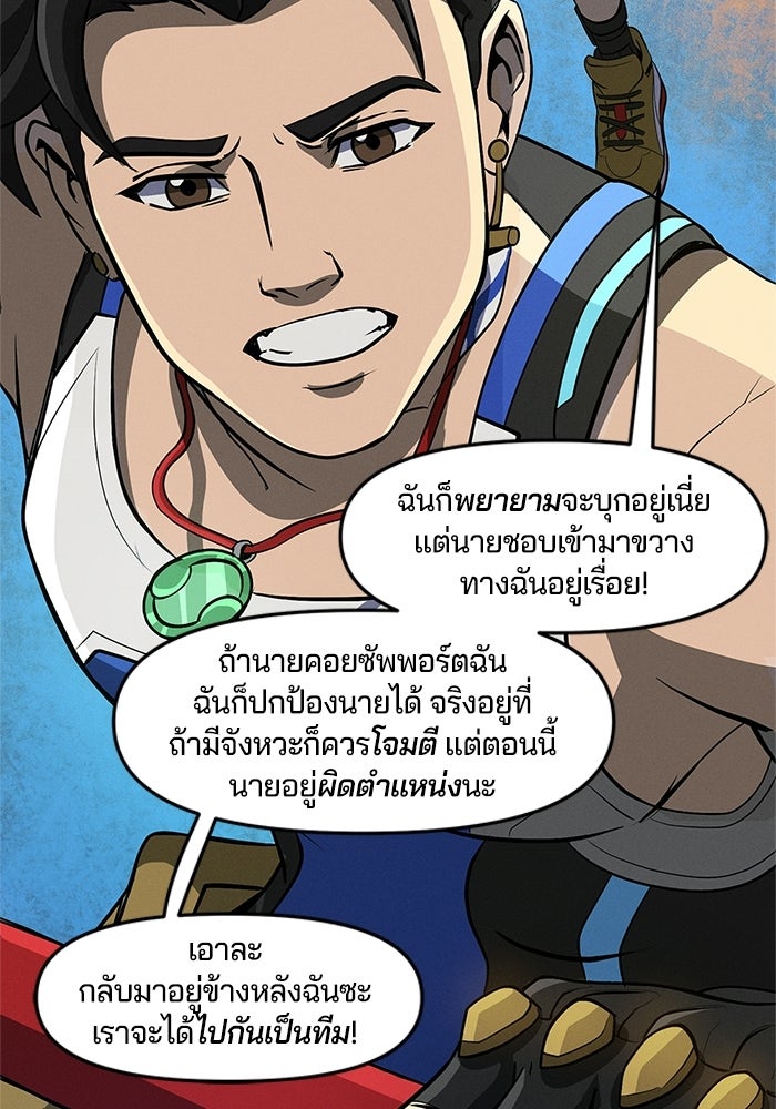 Overwatch: น้ำหนึ่งใจเดียว - หน้า 21