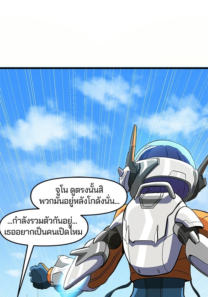 Overwatch: น้ำหนึ่งใจเดียว - หน้า 23