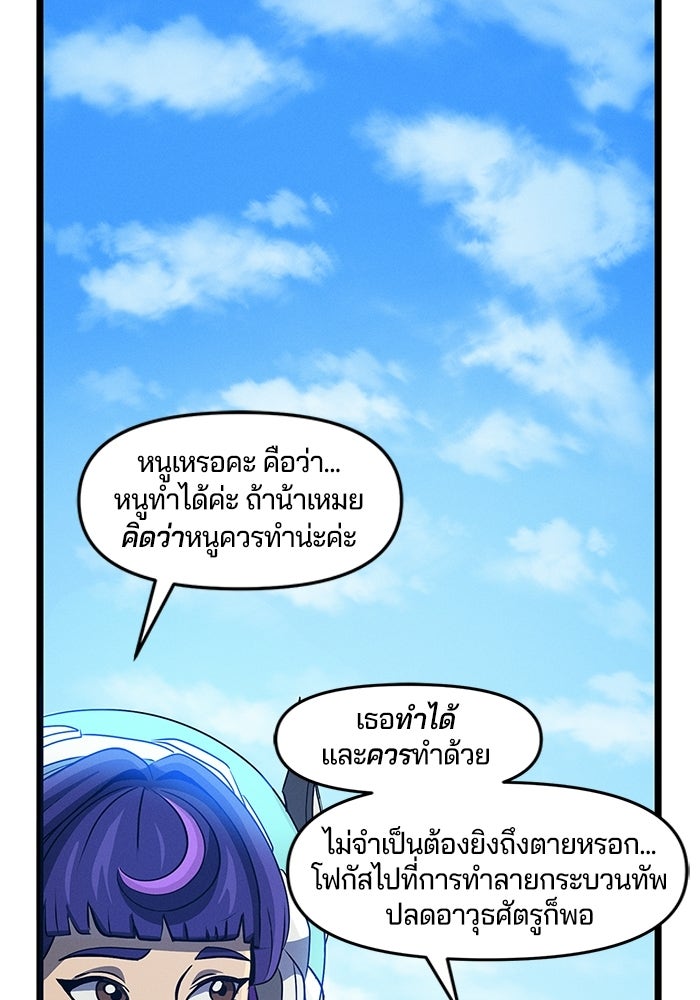 Overwatch: น้ำหนึ่งใจเดียว - หน้า 26