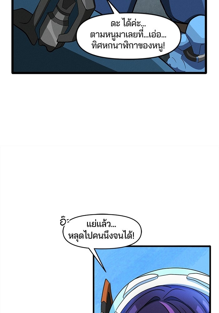 Overwatch: น้ำหนึ่งใจเดียว - หน้า 28