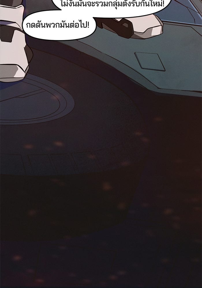 Overwatch: น้ำหนึ่งใจเดียว - หน้า 32
