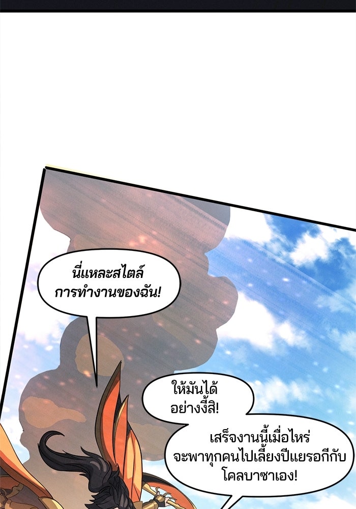 Overwatch: น้ำหนึ่งใจเดียว - หน้า 33