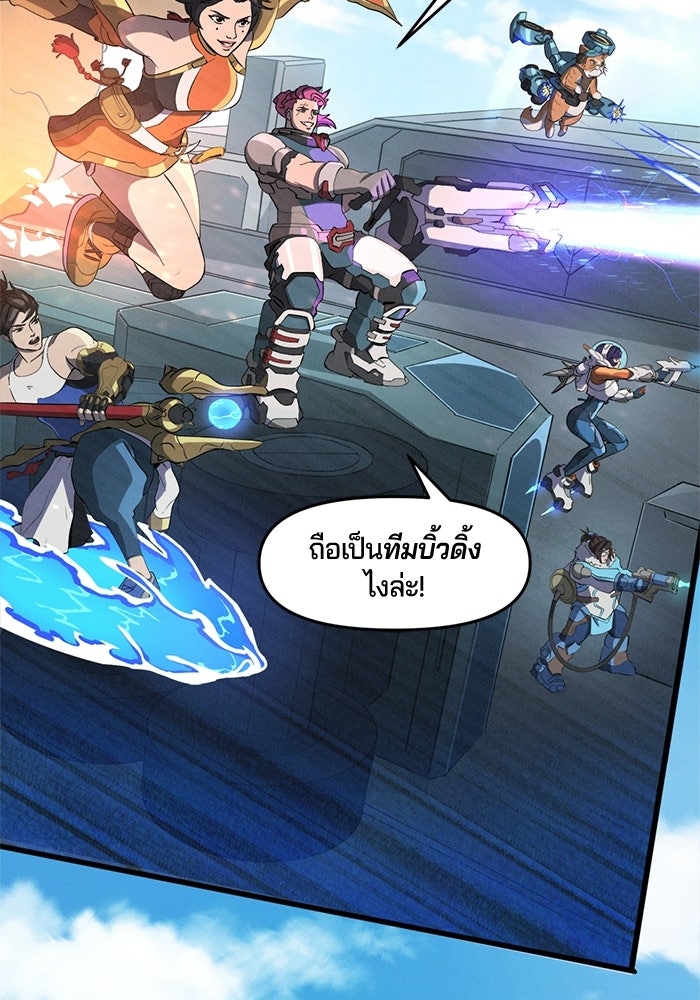 Overwatch: น้ำหนึ่งใจเดียว - หน้า 34