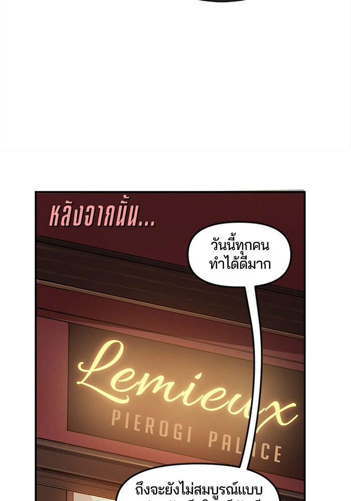 Overwatch: น้ำหนึ่งใจเดียว - หน้า 37