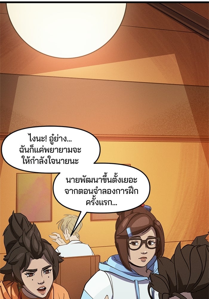 Overwatch: น้ำหนึ่งใจเดียว - หน้า 39