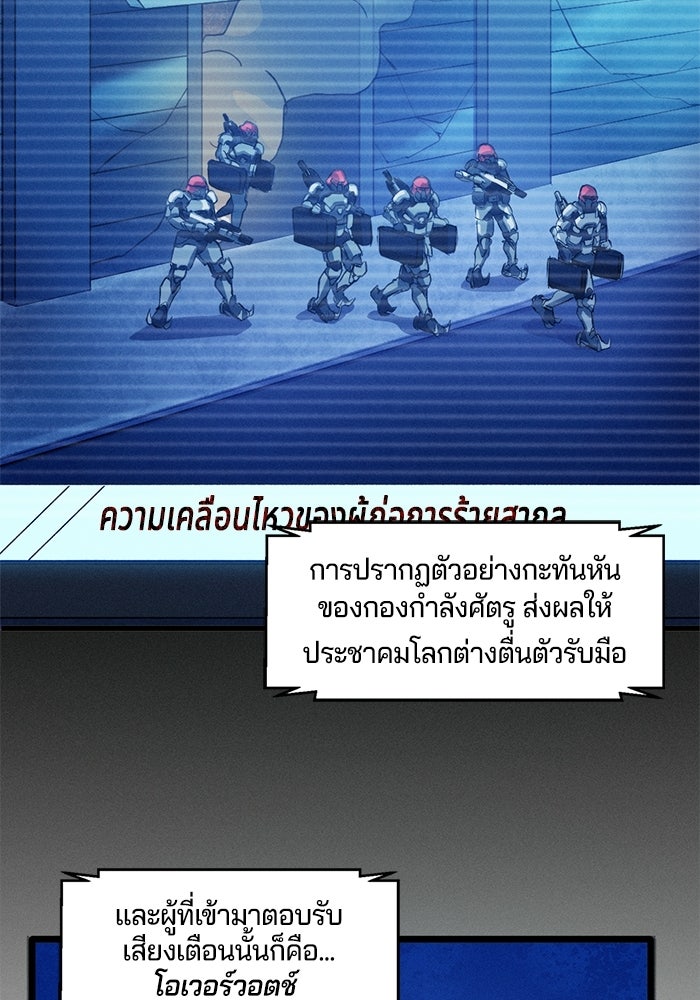 Overwatch: น้ำหนึ่งใจเดียว - หน้า 4