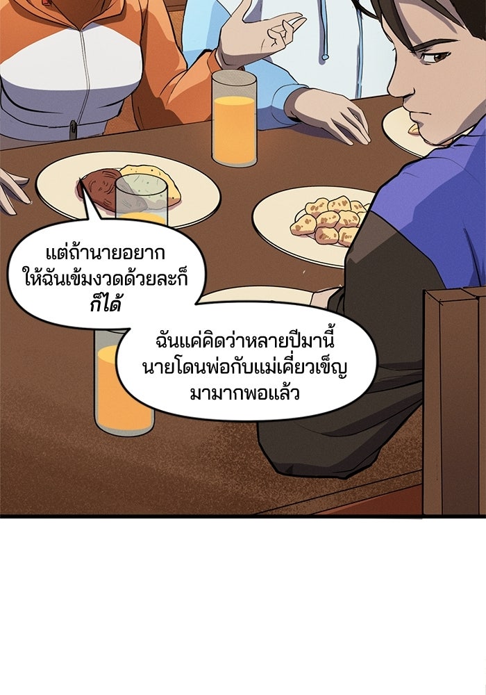 Overwatch: น้ำหนึ่งใจเดียว - หน้า 40
