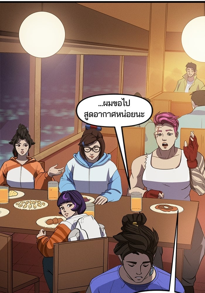 Overwatch: น้ำหนึ่งใจเดียว - หน้า 41