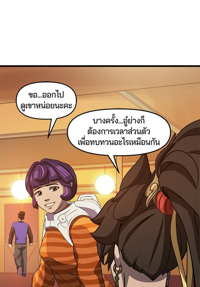 Overwatch: น้ำหนึ่งใจเดียว - หน้า 43