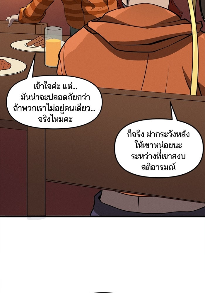 Overwatch: น้ำหนึ่งใจเดียว - หน้า 44