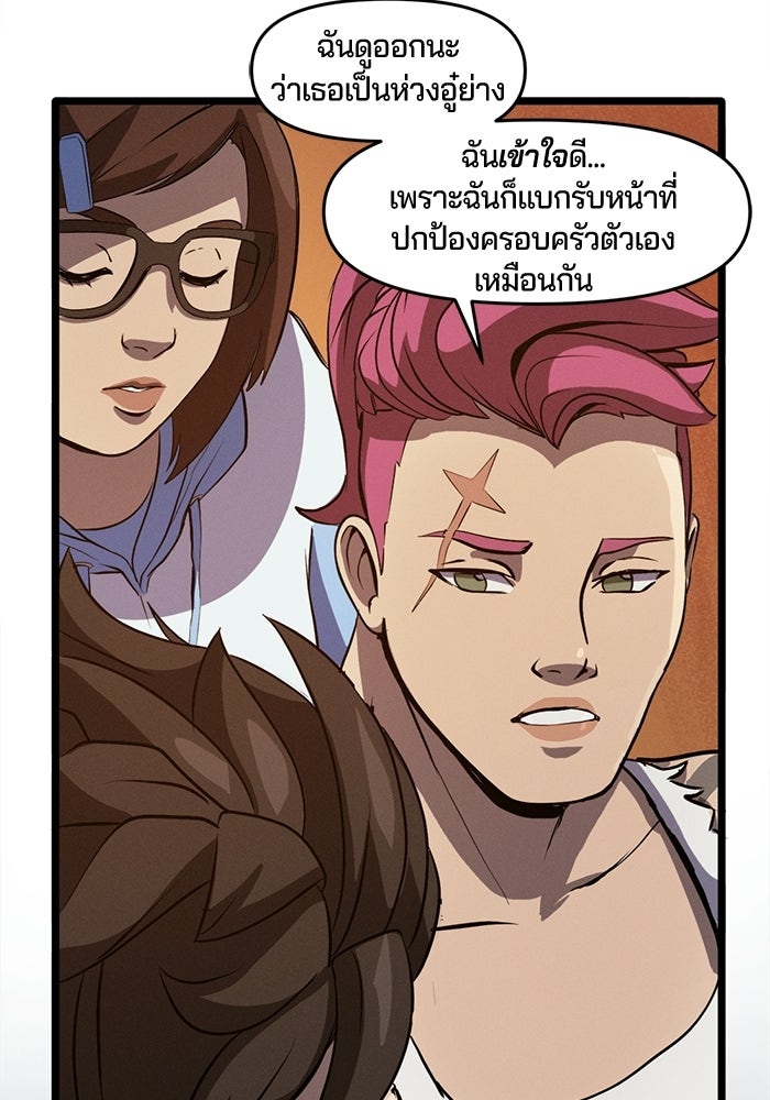 Overwatch: น้ำหนึ่งใจเดียว - หน้า 45