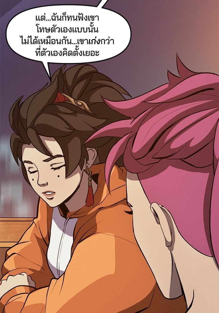 Overwatch: น้ำหนึ่งใจเดียว - หน้า 47