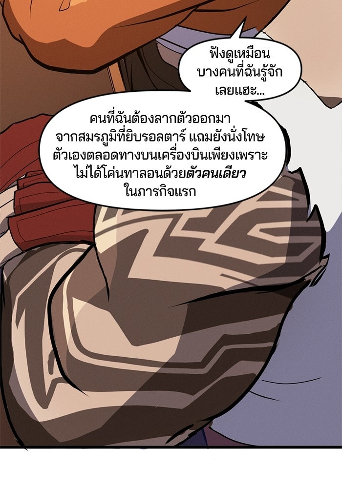 Overwatch: น้ำหนึ่งใจเดียว - หน้า 48