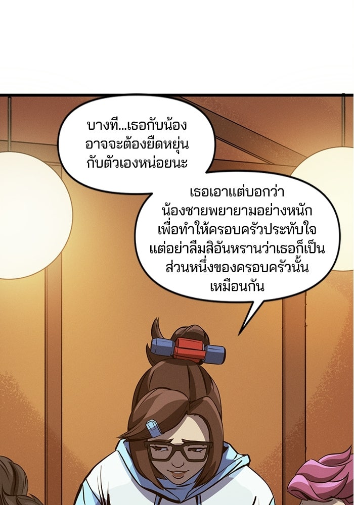 Overwatch: น้ำหนึ่งใจเดียว - หน้า 49