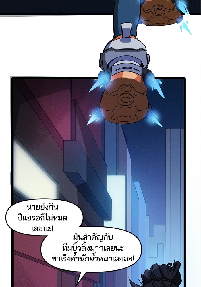 Overwatch: น้ำหนึ่งใจเดียว - หน้า 53