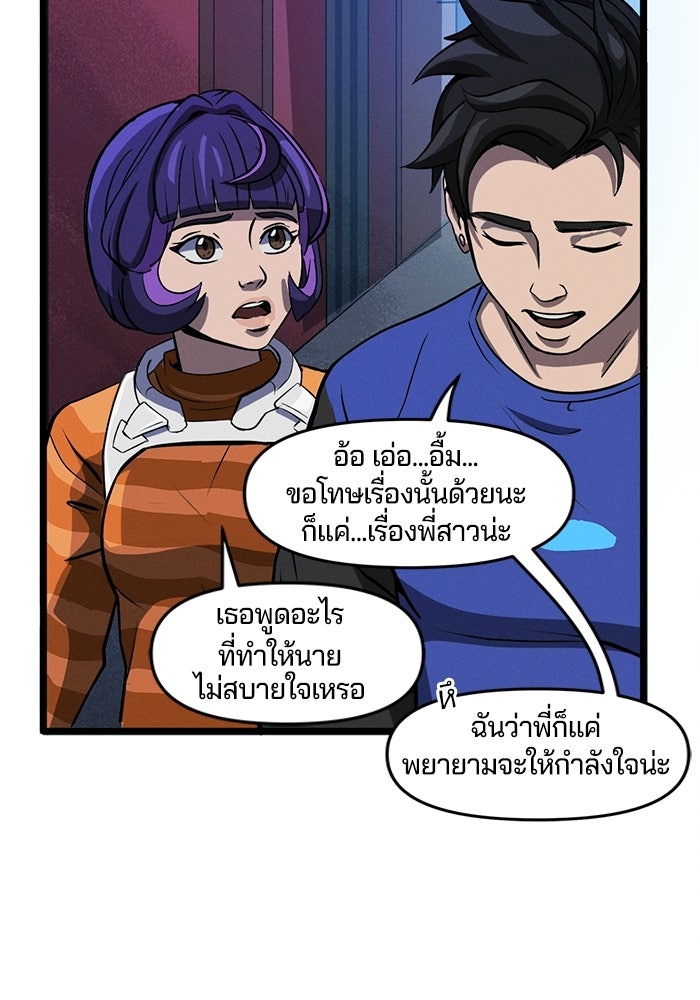 Overwatch: น้ำหนึ่งใจเดียว - หน้า 54