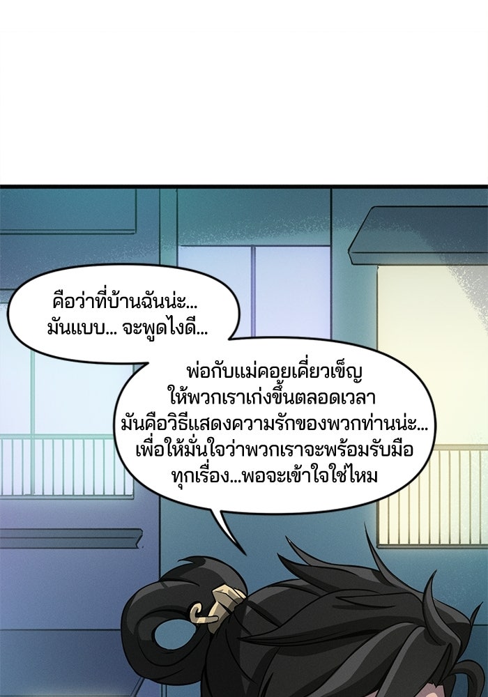 Overwatch: น้ำหนึ่งใจเดียว - หน้า 55