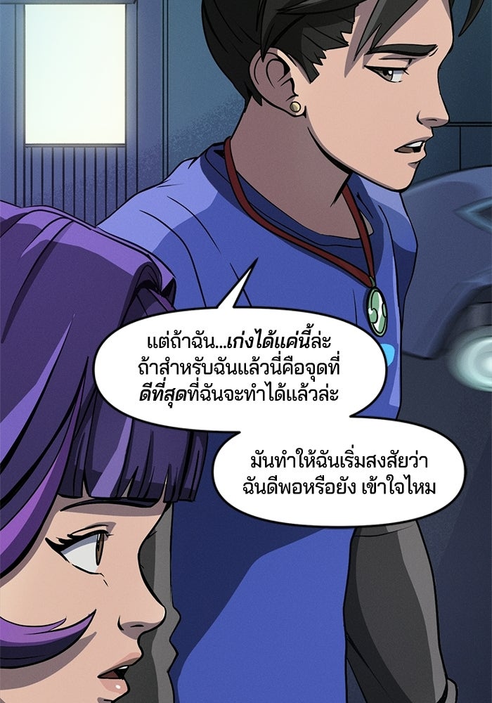 Overwatch: น้ำหนึ่งใจเดียว - หน้า 56