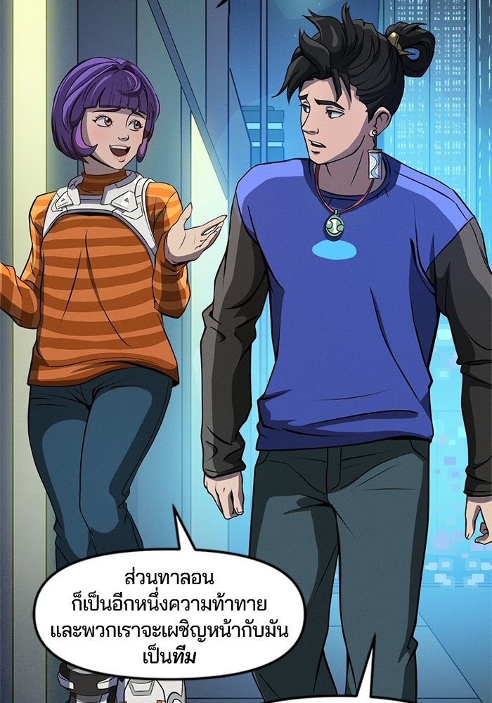 Overwatch: น้ำหนึ่งใจเดียว - หน้า 58