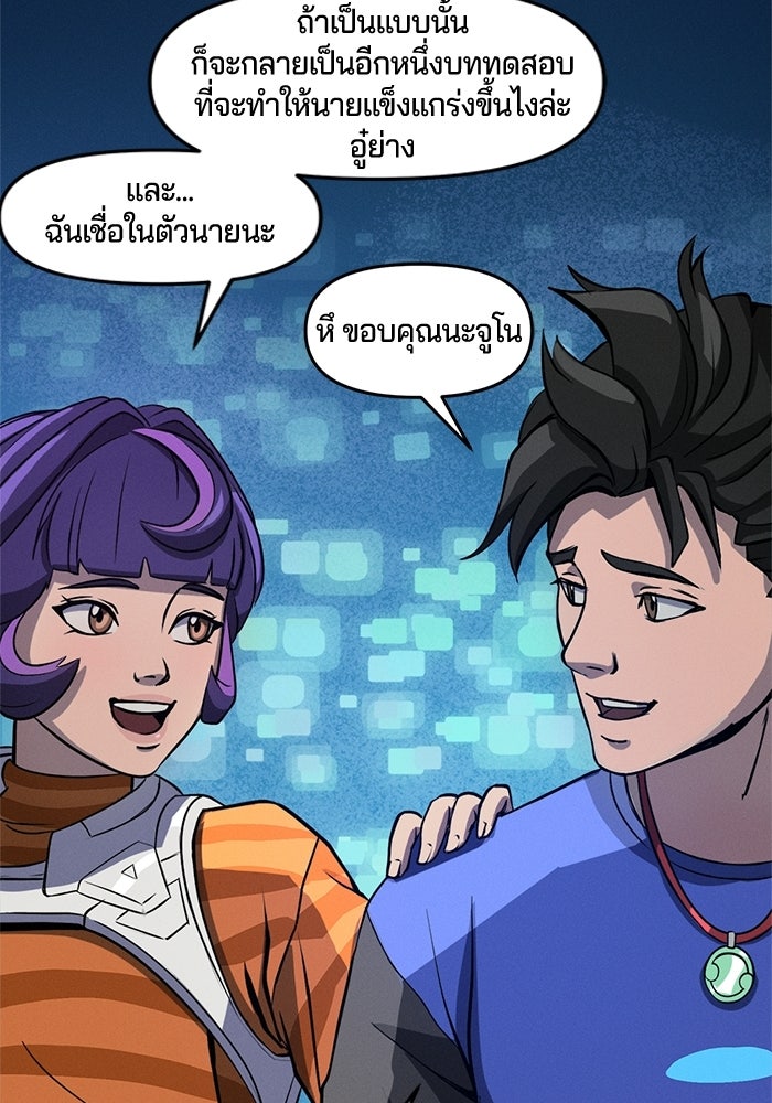 Overwatch: น้ำหนึ่งใจเดียว - หน้า 60